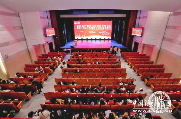休闲与幸福- 刘慧梅教授应邀在第4届中国休闲与旅游发展论坛做主旨报告